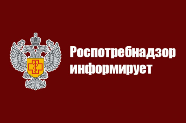 "Горячая линия" Роспотребнадзором